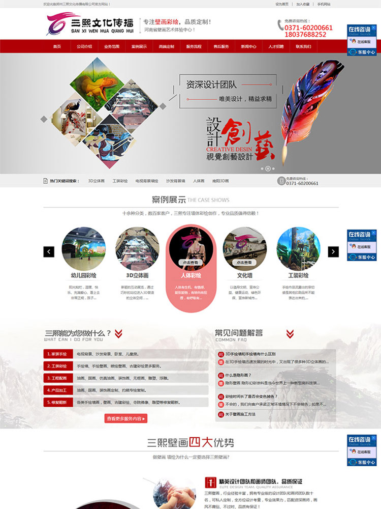 郑州做网站公司、郑州网站建设、郑州网站制作